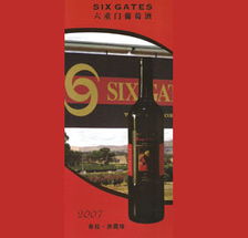 品鉴时光佳酿，共拓财富蓝海 六重门希拉赤霞珠2007成都招商启动